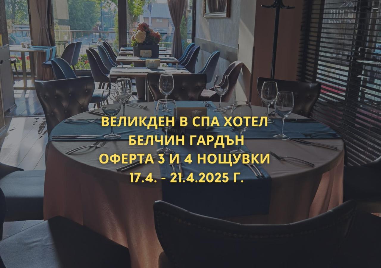 Belchin Garden Spa&Wellness Zewnętrze zdjęcie